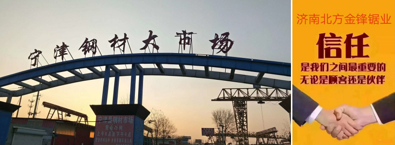 金鋒鋸業(yè)努力提高帶鋸條省內(nèi)市場占有率